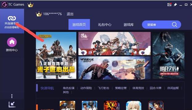 tc games投屏教程?tcgames如何使用快速投屏截图