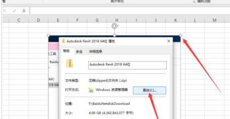 excel2019如何插入图片?Excel2019插入图片教程截图