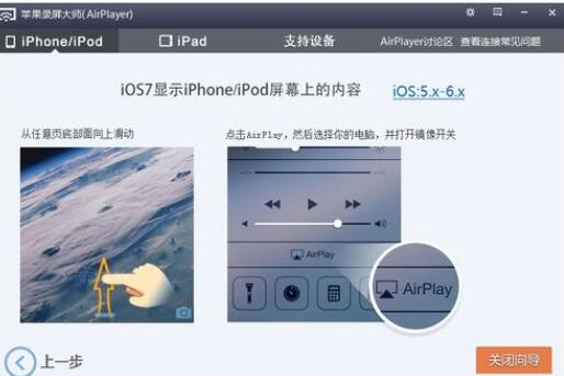 airplayer录屏格式如何修改?airplayer修改录屏格式的方法截图