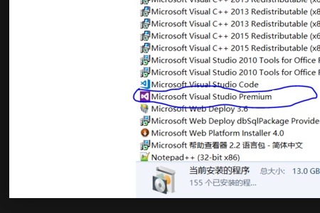 visual studio 2015怎么卸载?visual studio 2015快速卸载的方法截图