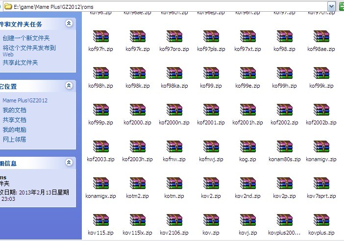 mame模拟器怎么载入游戏?mame模拟器载入游戏的方法截图