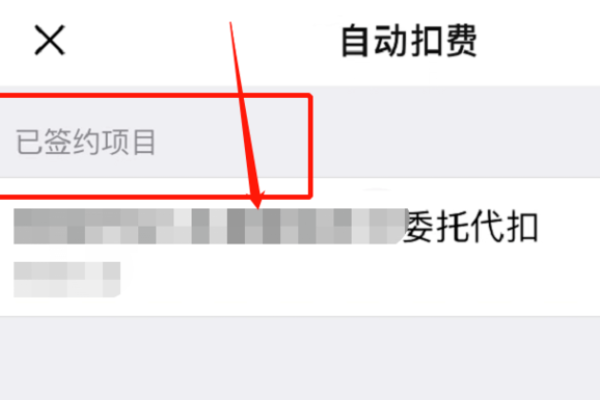 迅游网游加速器怎么取消自动续费?迅游网游加速器取消自动续费的方法截图