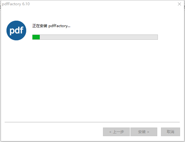 pdffactory怎么安装?pdffactory简单安装方法截图