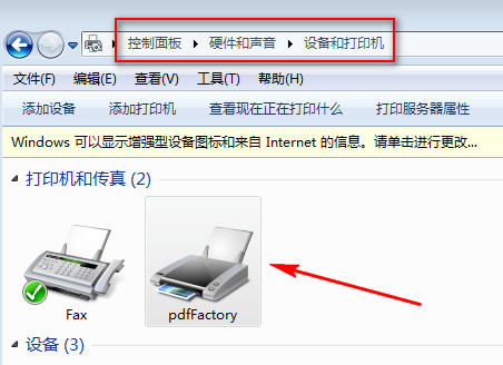 pdffactory怎么安装?pdffactory简单安装方法截图