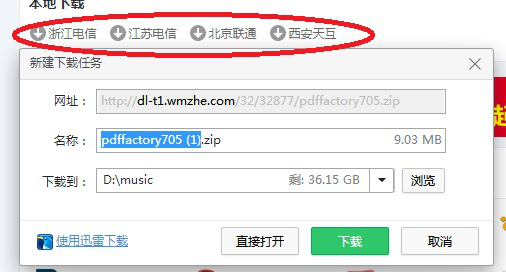 pdffactory如何批量打印?PDFfactory批量打印文件方法截图