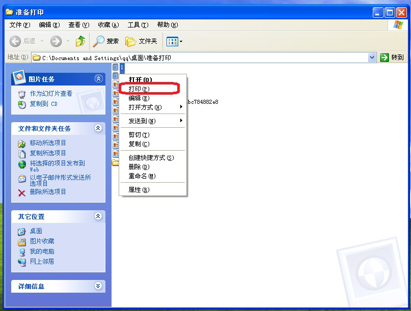 pdffactory如何批量打印?PDFfactory批量打印文件方法截图