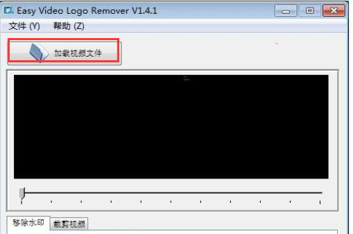 easy video logo remover怎样去水印?easy video logo remover去水印步骤截图