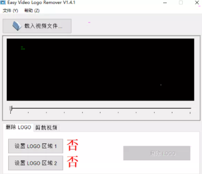 easy video logo remover怎样去水印?easy video logo remover去水印步骤截图