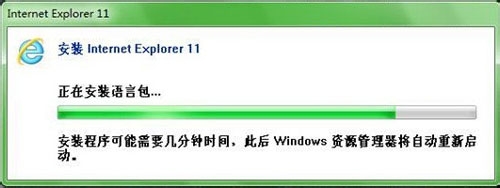 internet explorer11怎么安装?internet explorer11快速安装方法截图