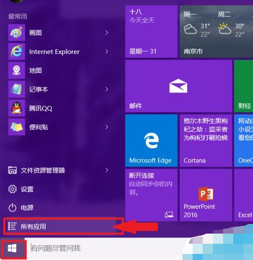 win10系统如何桌面上添加文字?win10系统电脑桌面上添加文字方法截图