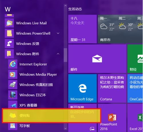 win10系统如何桌面上添加文字?win10系统电脑桌面上添加文字方法截图