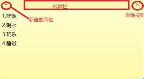 win10系统如何桌面上添加文字?win10系统电脑桌面上添加文字方法截图