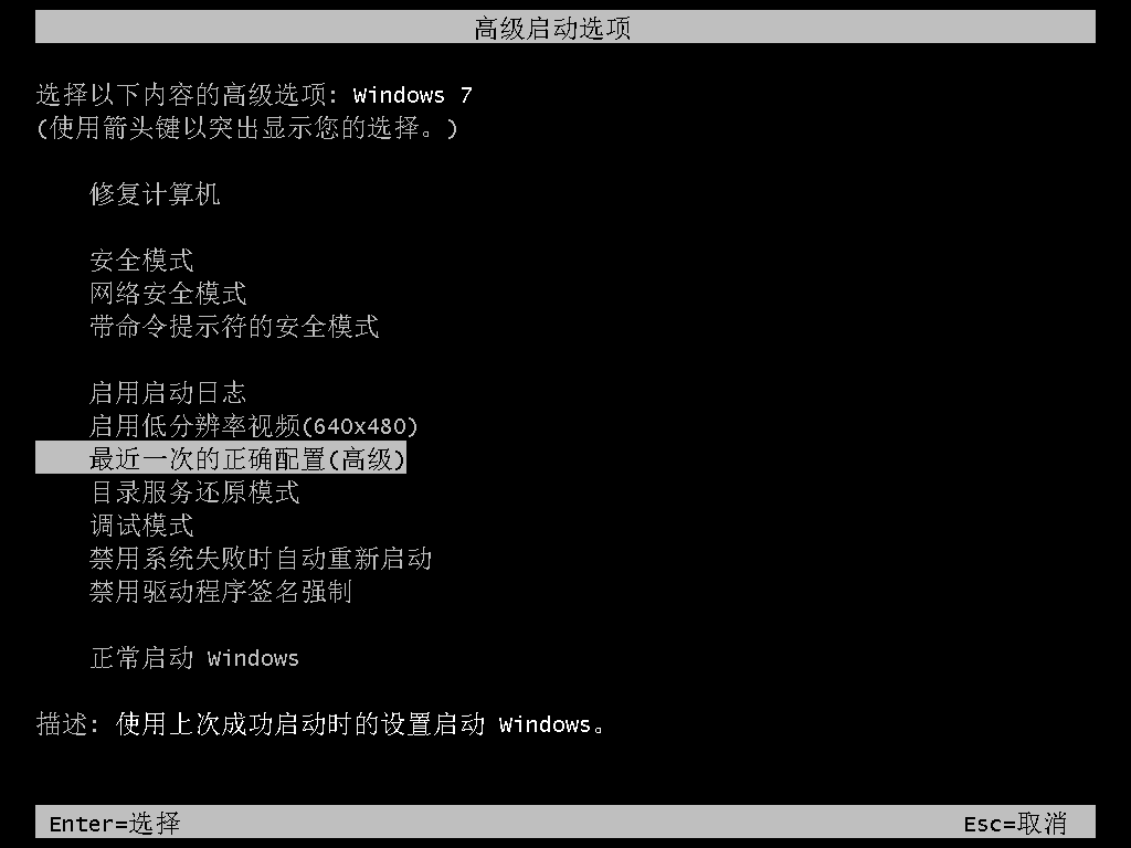 win7无法启动修复这么办?win7无法启动修复的解决方法截图