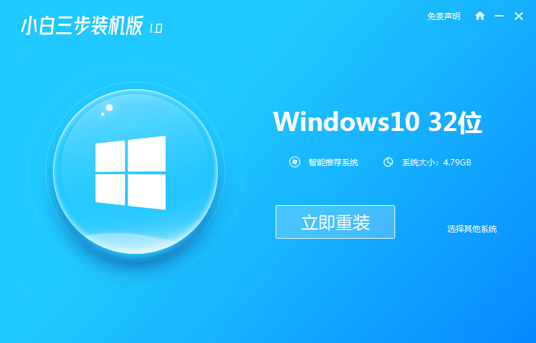 win7怎样升级工具呢?win7升级工具的使用方法截图