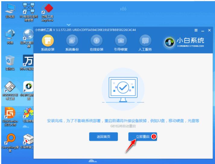 win7怎样升级工具呢?win7升级工具的使用方法截图