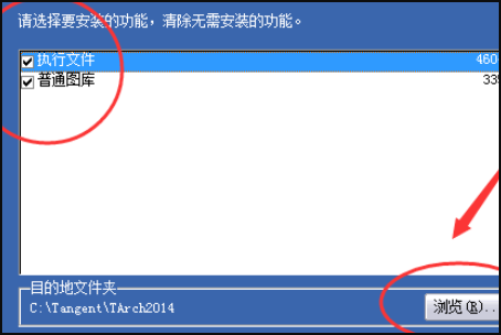 天正插件怎么安装到2014CAd中?在cad2014添加天正软件方法截图