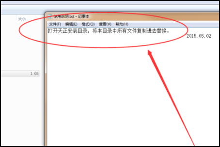 天正插件怎么安装到2014CAd中?在cad2014添加天正软件方法截图