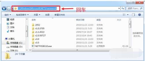 microsoft.net framework怎么查看版本?.net framework查看版本的方法截图