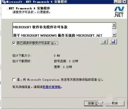 microsoft .net framework如何安装?microsoft .net framework安装教程截图