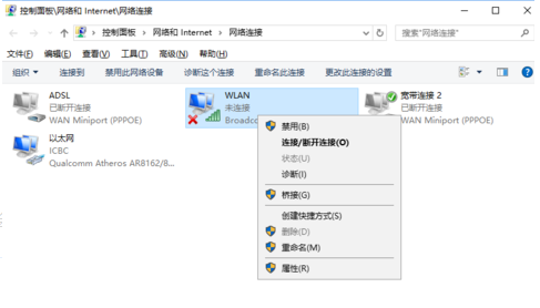 win10电脑wifi打不开怎么办?win10电脑wifi打不开解决方法截图