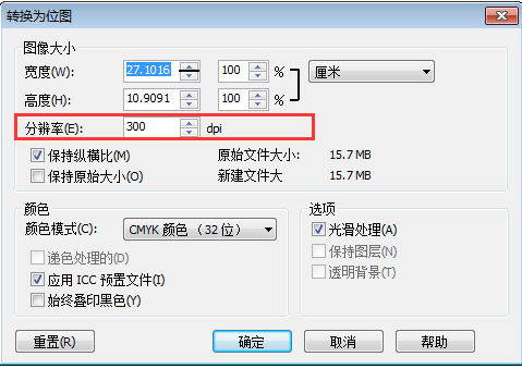 coreldraw x6怎么导出高清图片?coreldraw x6导出高清图片的方法截图