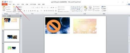 powerpoint2010怎么插入燕尾型箭头?powerpoint2010插入燕尾型箭头的技巧截图