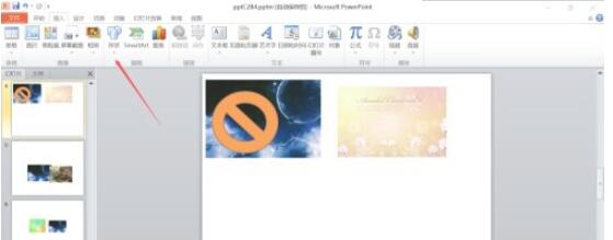 powerpoint2010怎么插入燕尾型箭头?powerpoint2010插入燕尾型箭头的技巧截图