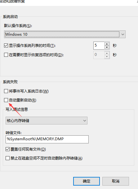 为什么win10电脑关机了又自动启动?win10电脑关机了又自动启动的解决方法截图