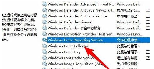 怎么解决win10发送错误报告?win10发送错误报告处理方法截图