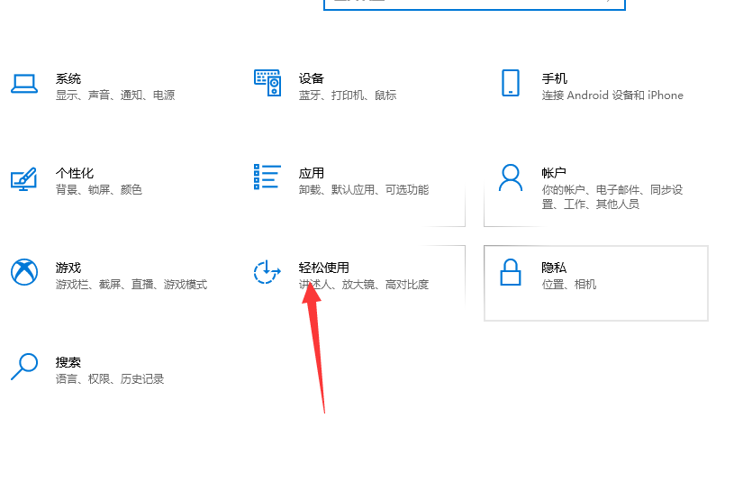 如何调整win10电脑对比度?win10电脑调整对比度的方法截图