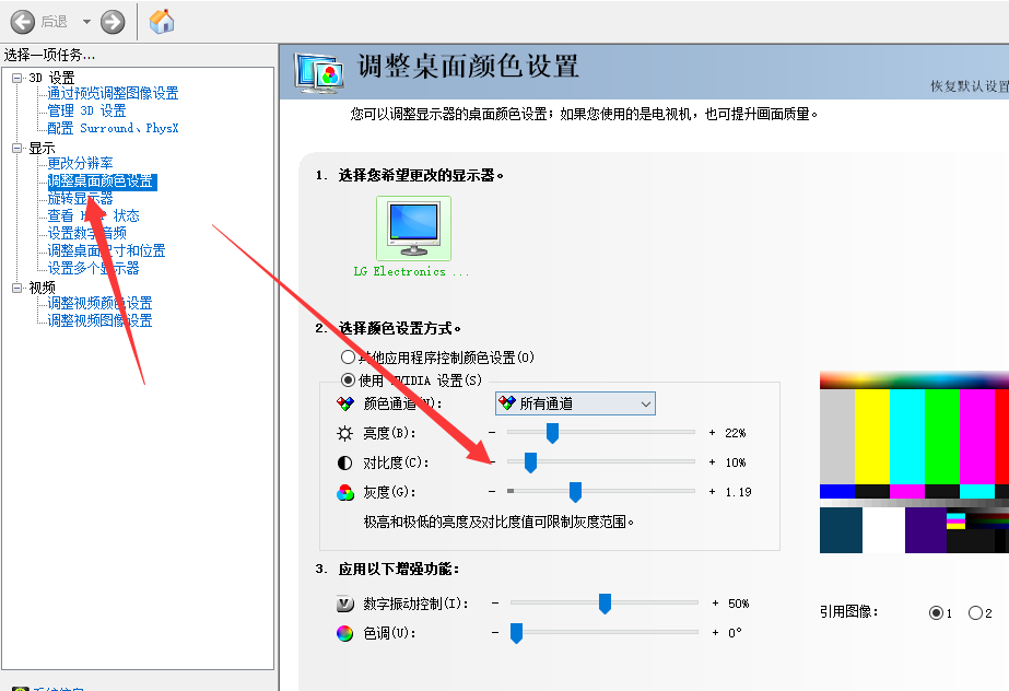 如何调整win10电脑对比度?win10电脑调整对比度的方法截图