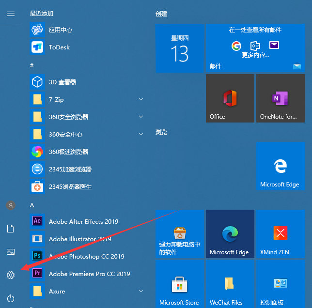 怎么清理win10 C盘?win10清理C盘的方法截图