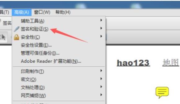 adobe acrobat x pro怎么添加签名?adobe acrobat x pro添加签名的技巧截图