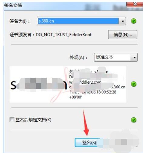 adobe acrobat x pro怎么添加签名?adobe acrobat x pro添加签名的技巧截图