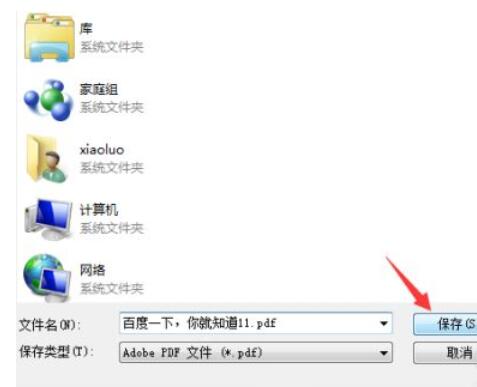 adobe acrobat x pro怎么添加签名?adobe acrobat x pro添加签名的技巧截图