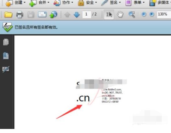 adobe acrobat x pro怎么添加签名?adobe acrobat x pro添加签名的技巧截图