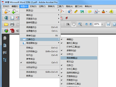 adobe acrobat x pro怎么修改文字?adobe acrobat x pro修改文字方法如下截图