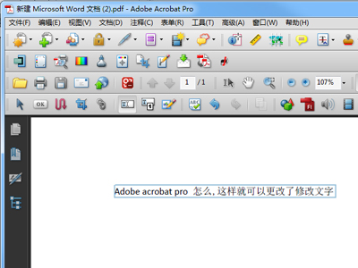 adobe acrobat x pro怎么修改文字?adobe acrobat x pro修改文字方法如下截图