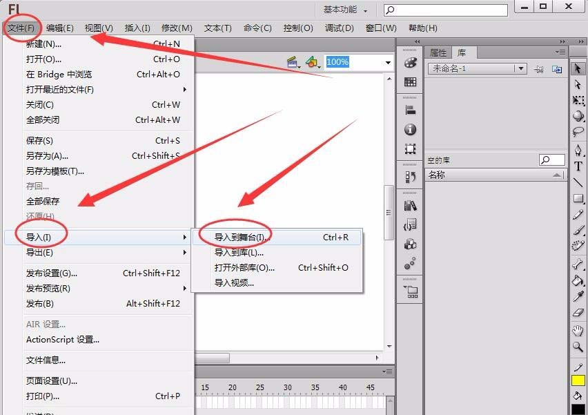 flash cs6怎么制作动画?flash cs6制作动画效果的教程截图