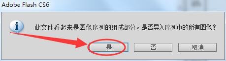 flash cs6怎么制作动画?flash cs6制作动画效果的教程截图