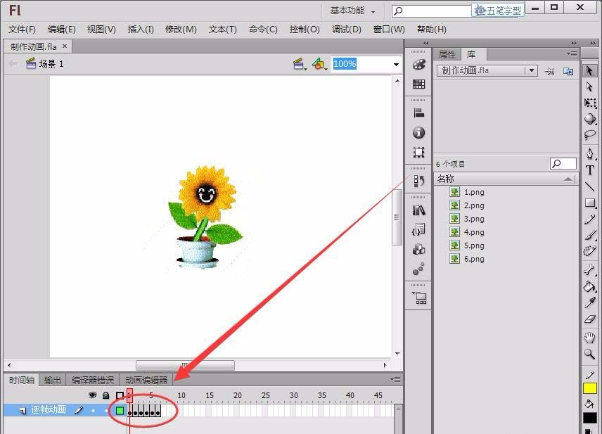 flash cs6怎么制作动画?flash cs6制作动画效果的教程截图