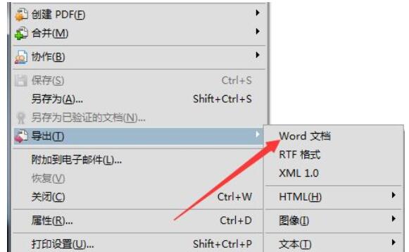 adobe acrobat x pro怎样导出word?adobe acrobat x pro样导出word的方法截图