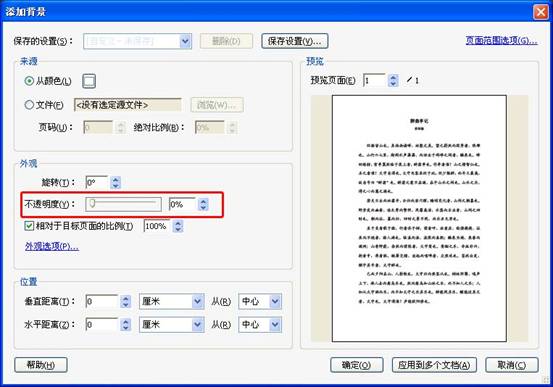 adobe acrobat x pro怎么转曲?adobe acrobat x pro转曲的两步方法截图