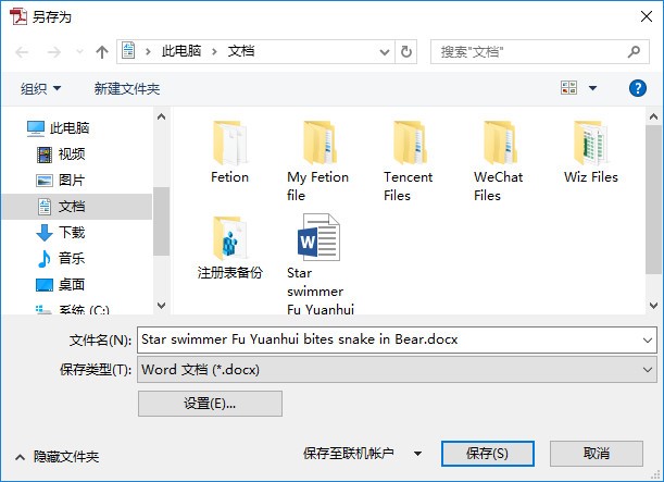 adobe acrobat x pro怎么转换word?adobe acrobat x pro转换word的方法截图