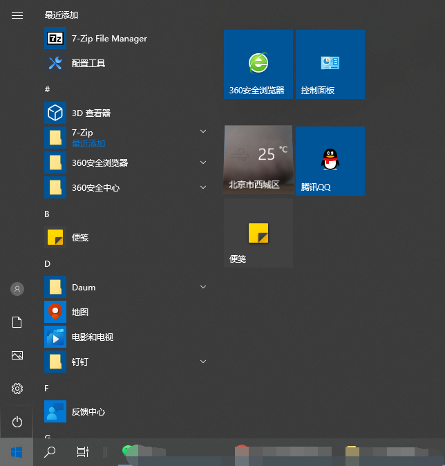 怎么解锁win10电脑已固定磁贴?win10解锁已固定的磁贴的操作方法截图