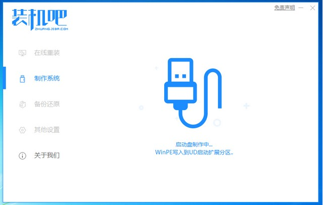 电脑不能开机如何重装win10系统?电脑不能开机重装win10系统的方法截图