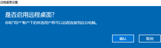 win10系统如何远程控制别人电脑?win10远程控制别人电脑的操作方法截图