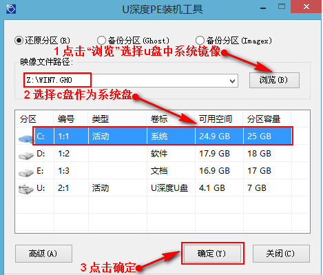 怎样使用u盘大师一键装机?u盘大师一键装机步骤教程截图