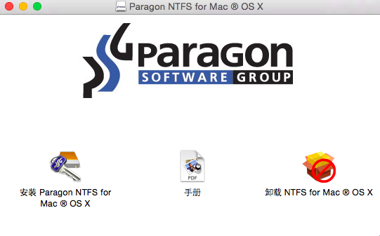 paragon ntfs for mac如何卸载?paragon ntfs for mac卸载方法截图