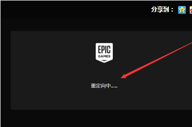 epic游戏怎么转到steam?epic游戏转到steam的方法步骤截图